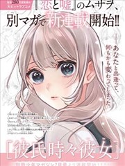 雾港手记 漫画连载封面